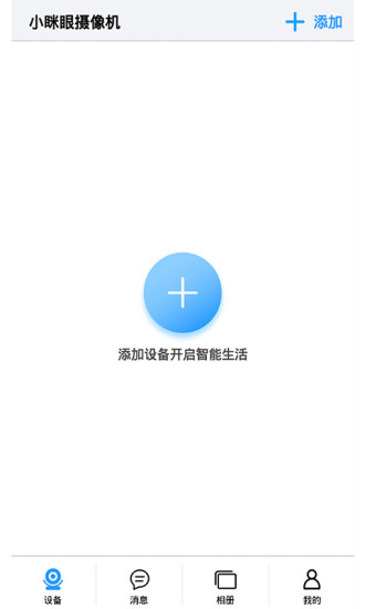 小瞇眼app