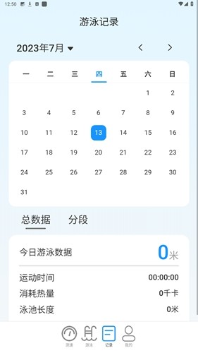 飛魚(yú)測(cè)速安卓最新版
