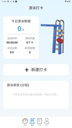 飛魚(yú)測(cè)速安卓最新版