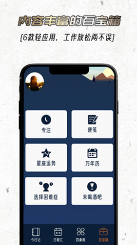 憶刻安卓版