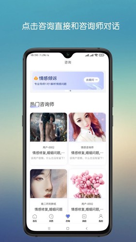 心晴陪伴app官網(wǎng)版