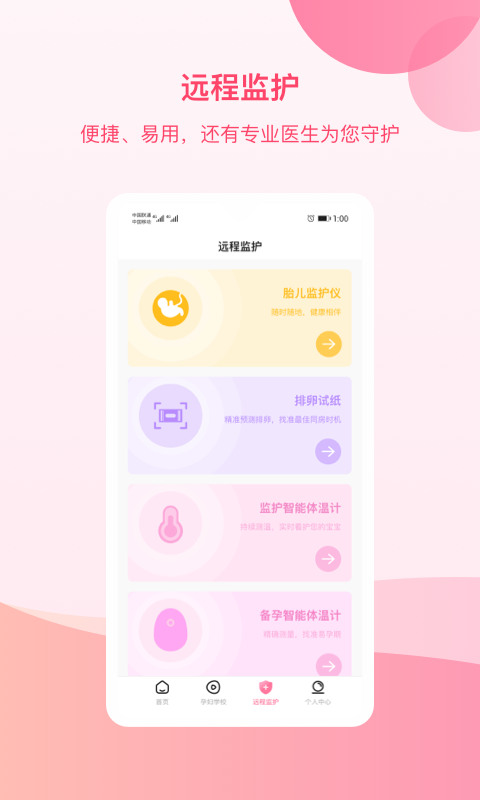 孕e家手機(jī)官網(wǎng)版