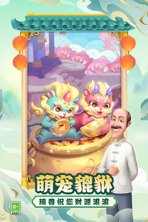 夢(mèng)幻花園oppo版