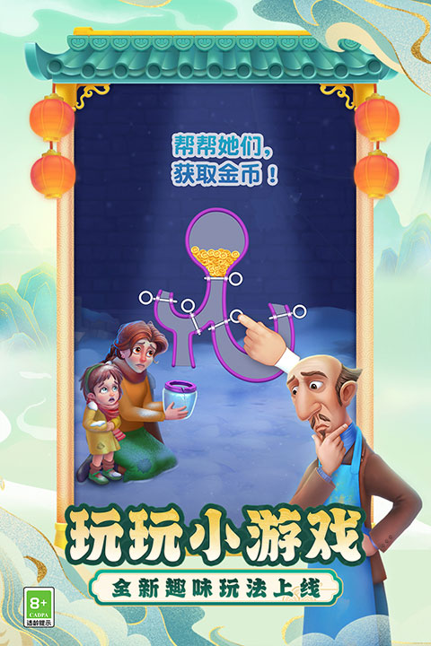 夢(mèng)幻花園oppo版