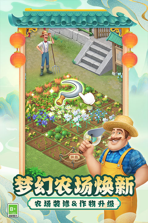 夢(mèng)幻花園oppo版