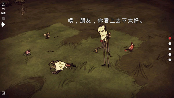 饑荒手機版