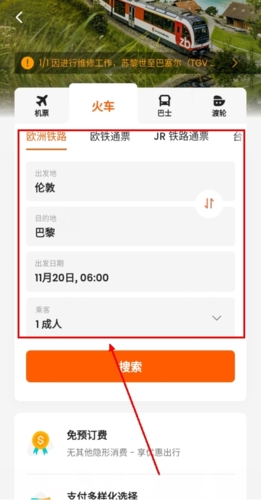 Klook客路旅行服務APP