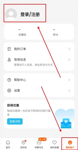 Klook客路旅行服務APP