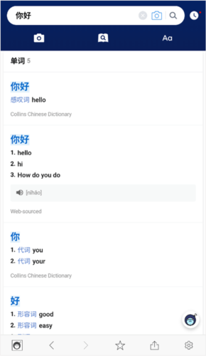 naver詞典