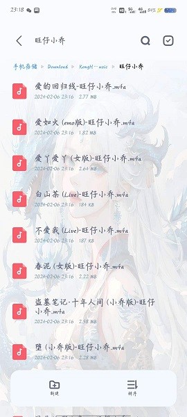 空痕音樂下載器最新版本