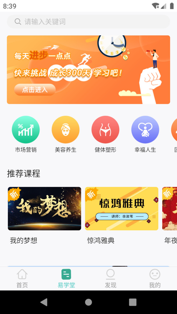 ???????簡易云學(xué)院app