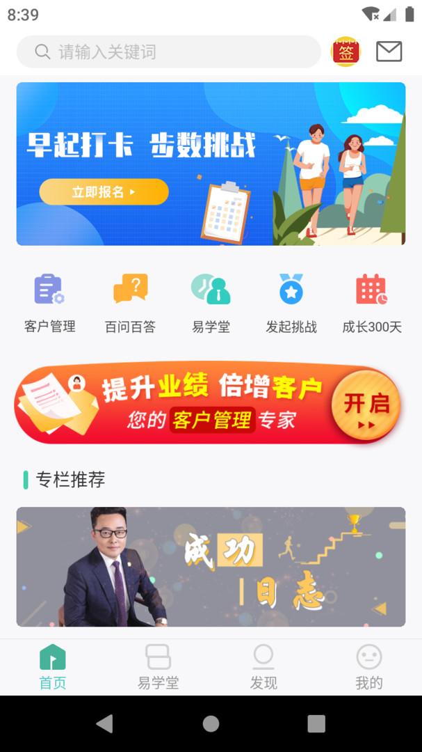 ???????簡易云學(xué)院app
