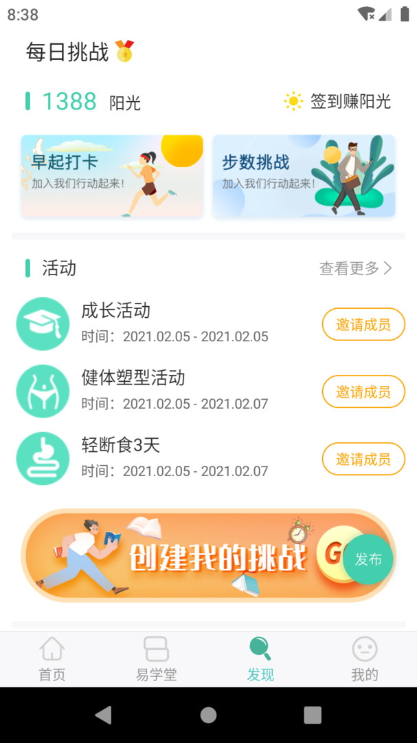 ???????簡易云學(xué)院app