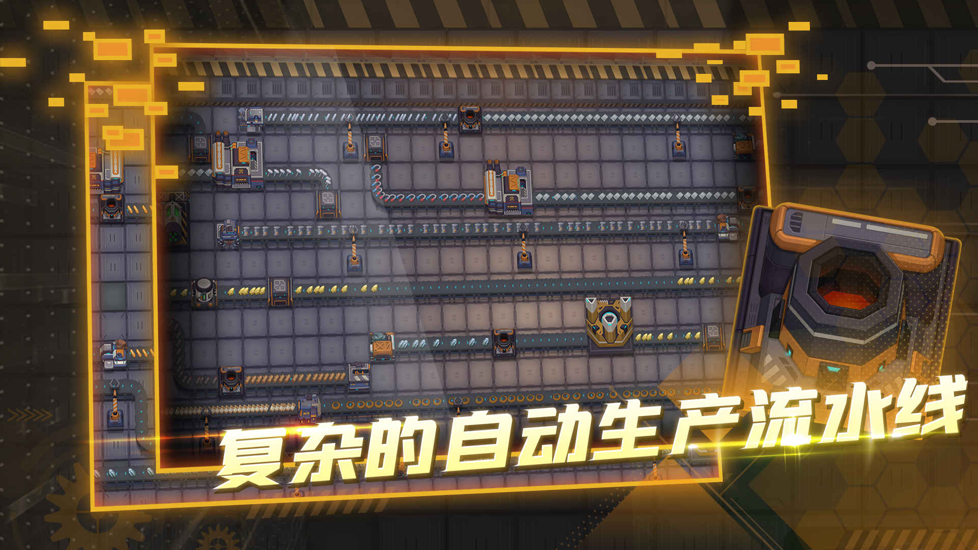 超級(jí)工廠(免廣告)