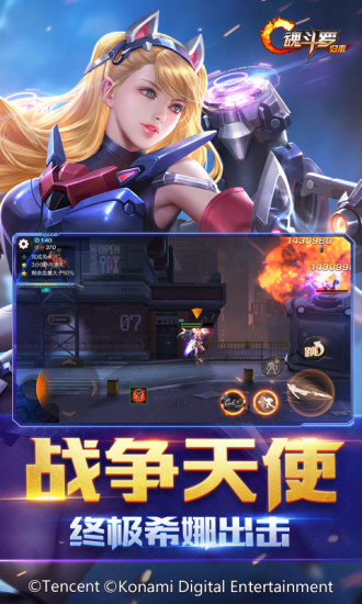 魂斗羅:歸來