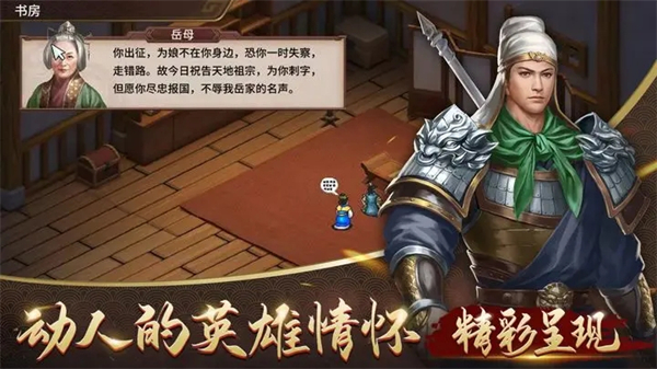同人精忠報國岳飛傳(部分攻略)