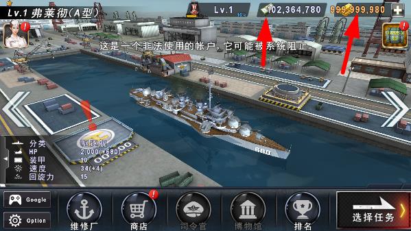 炮艇戰(zhàn)3d戰(zhàn)艦無(wú)限金幣