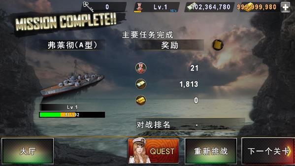炮艇戰(zhàn)3d戰(zhàn)艦無(wú)限金幣