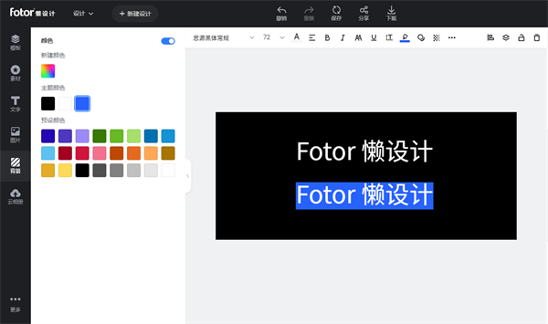 懶設計(PC版)