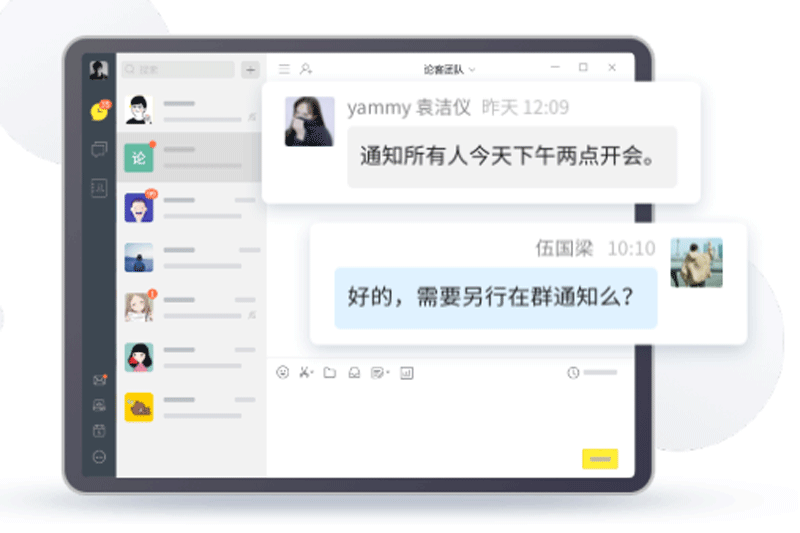 Coremail論客郵箱(桌面版)
