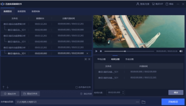 迅捷音頻轉(zhuǎn)換器(Windows版)