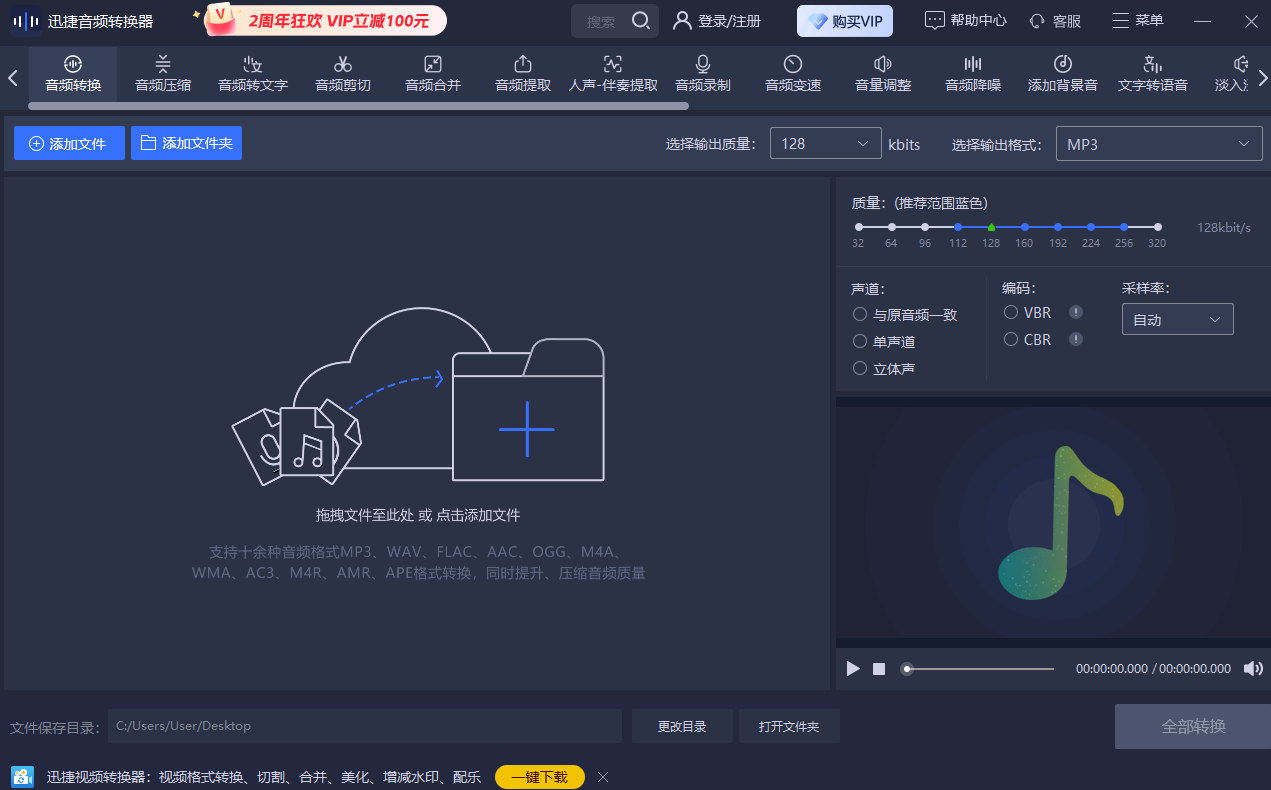 迅捷音頻轉(zhuǎn)換器(Mac版)