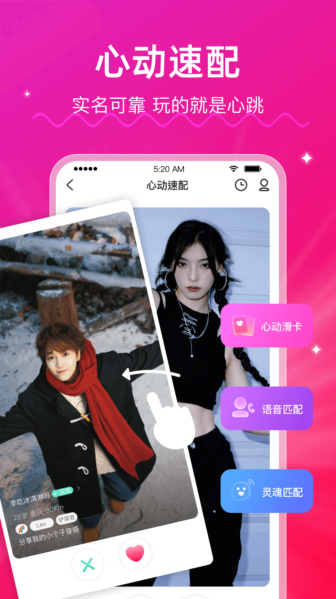 LesPark(交友app)