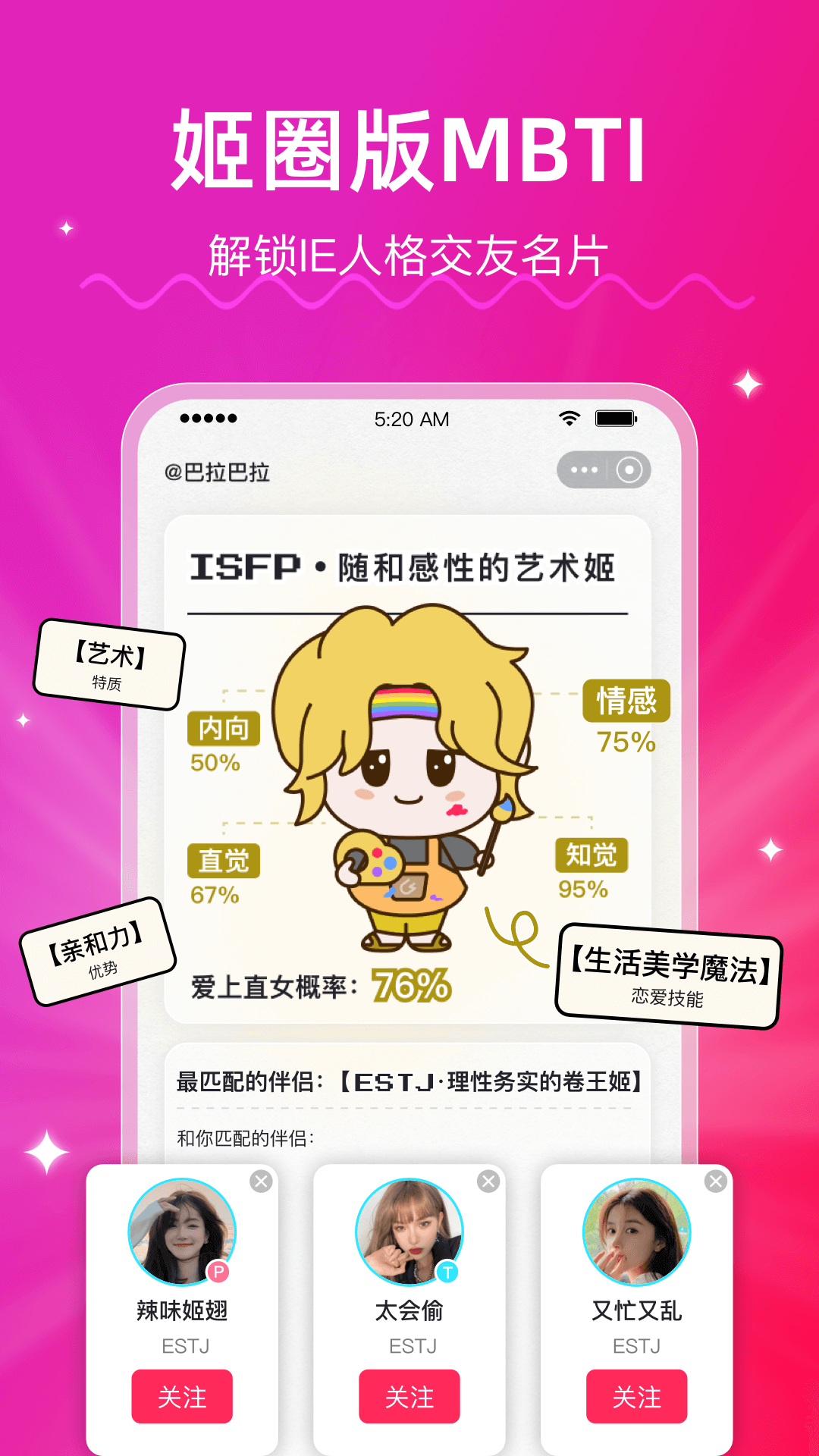 LesPark(交友app)