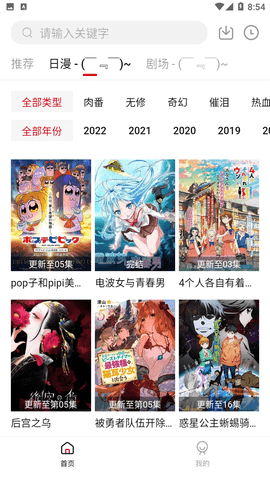 次元番單(安卓版)
