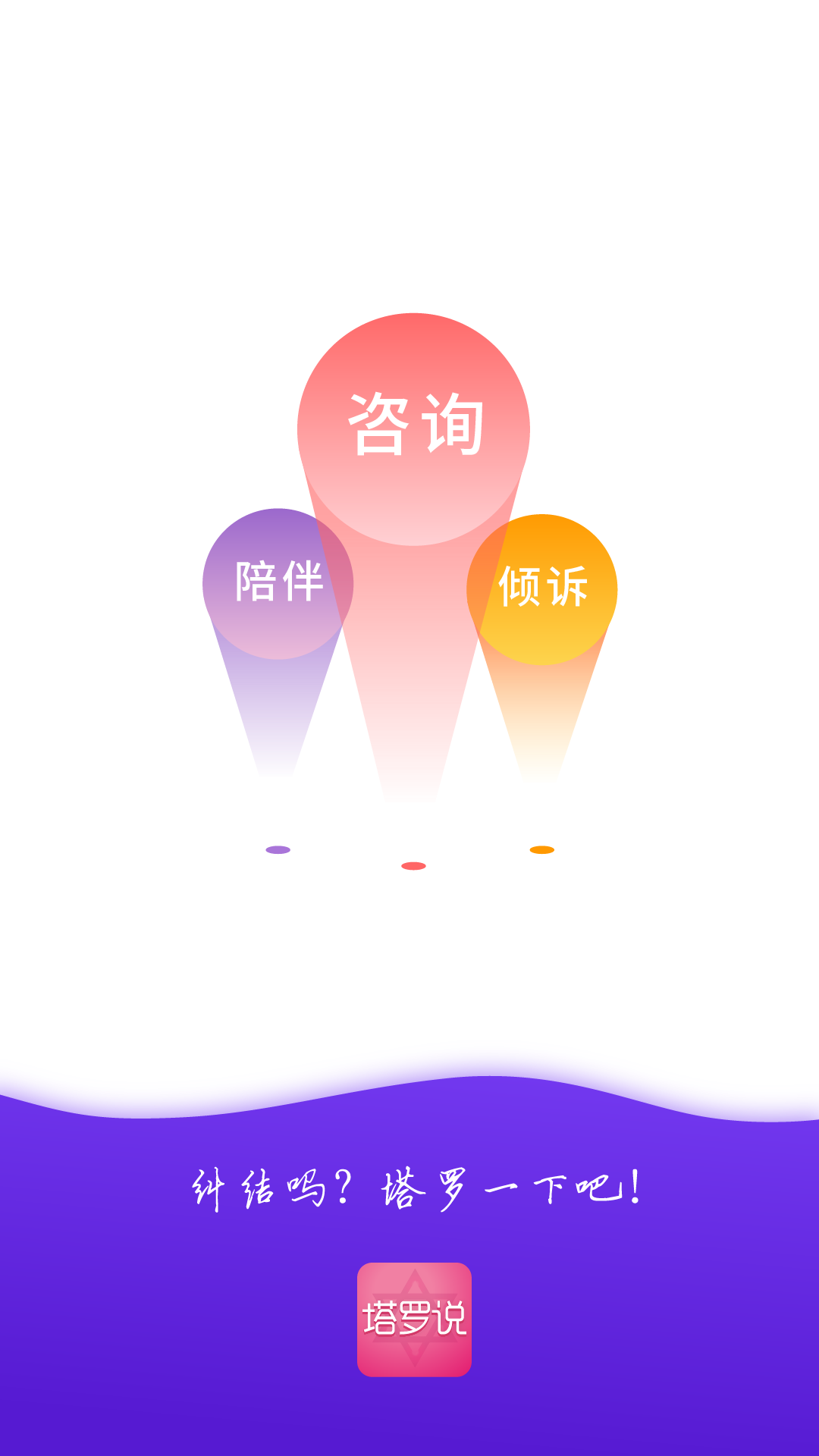 情感幫(Android 版)