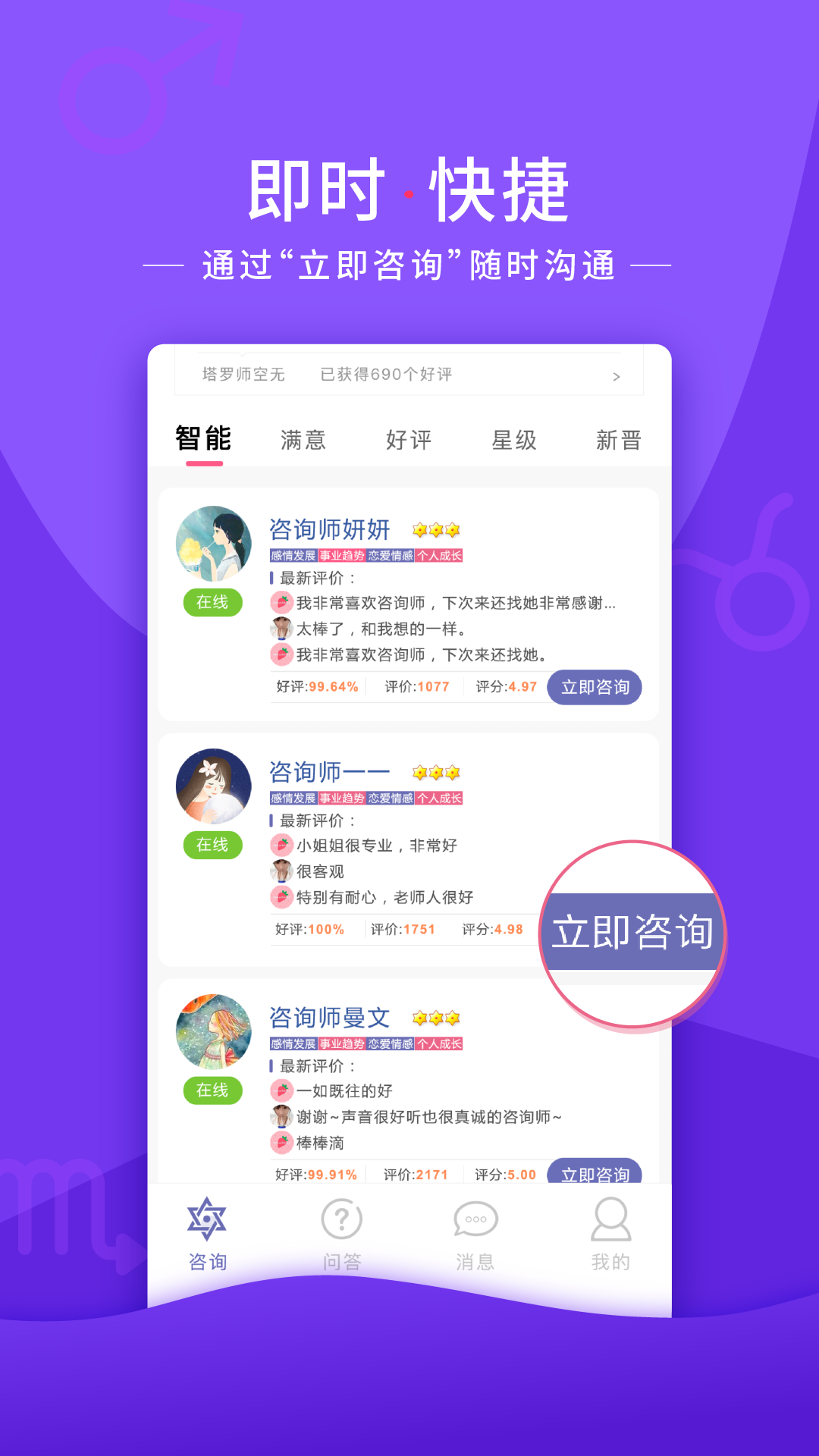 情感幫(Android 版)