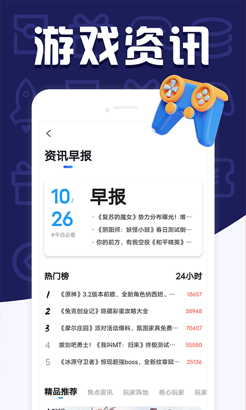 福鯉手游(純凈版)