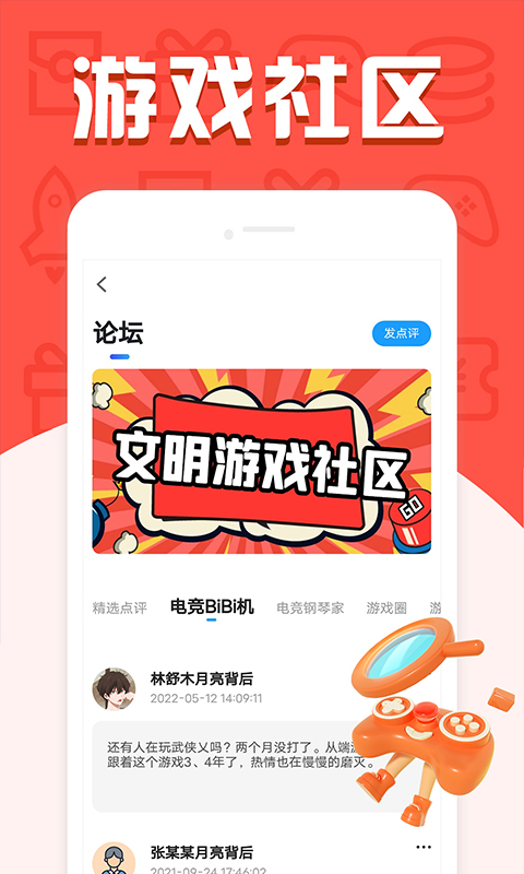 福鯉手游(純凈版)