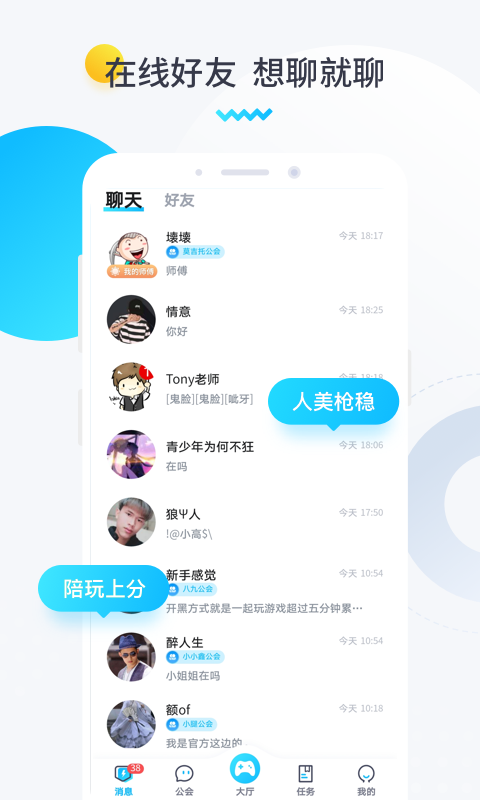 進圈領隊版(手機版)