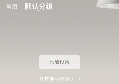 螢石云app官方版