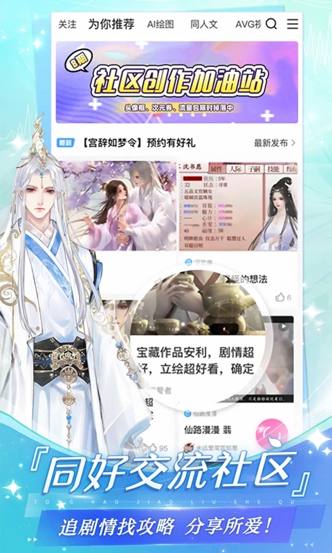 易次元官網(wǎng)正式版