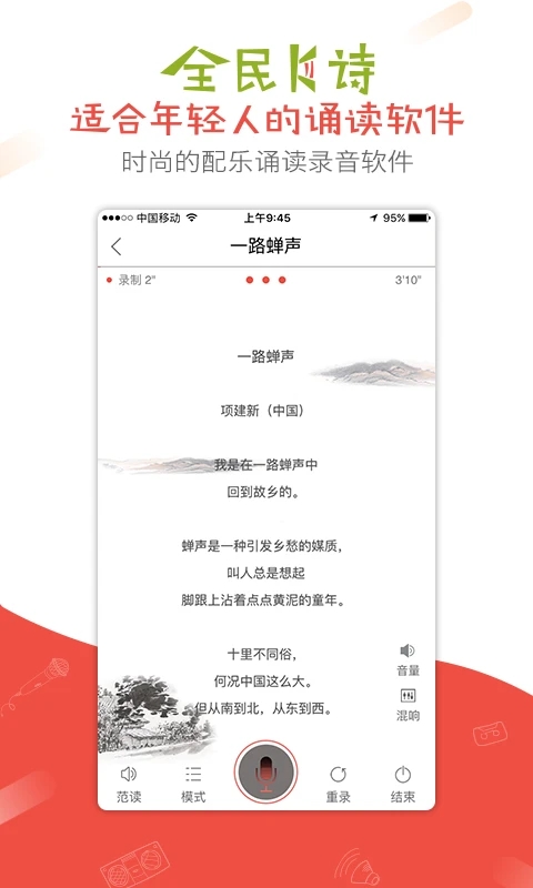 全民K詩(app)