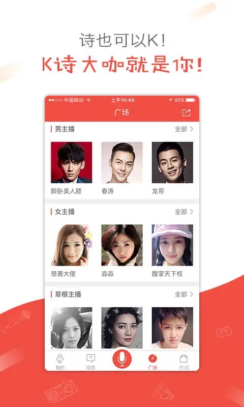 全民K詩(app)