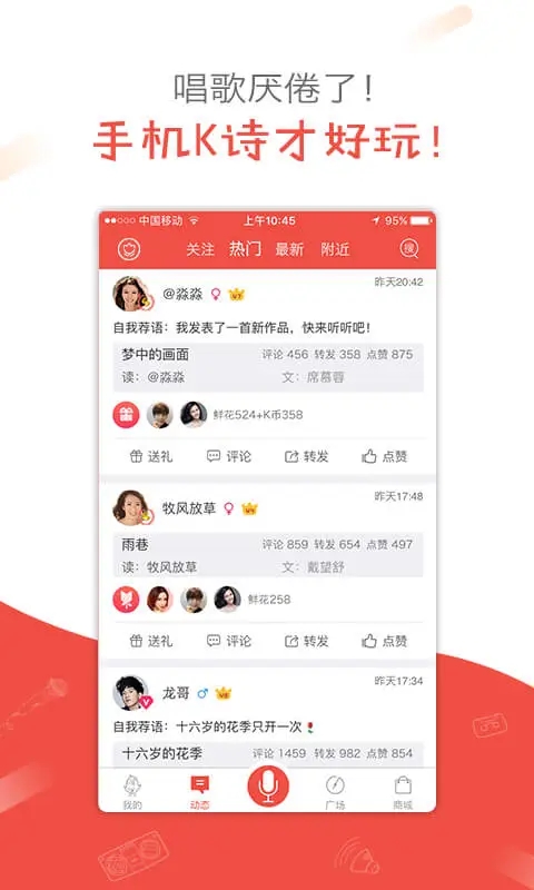 全民K詩(app)