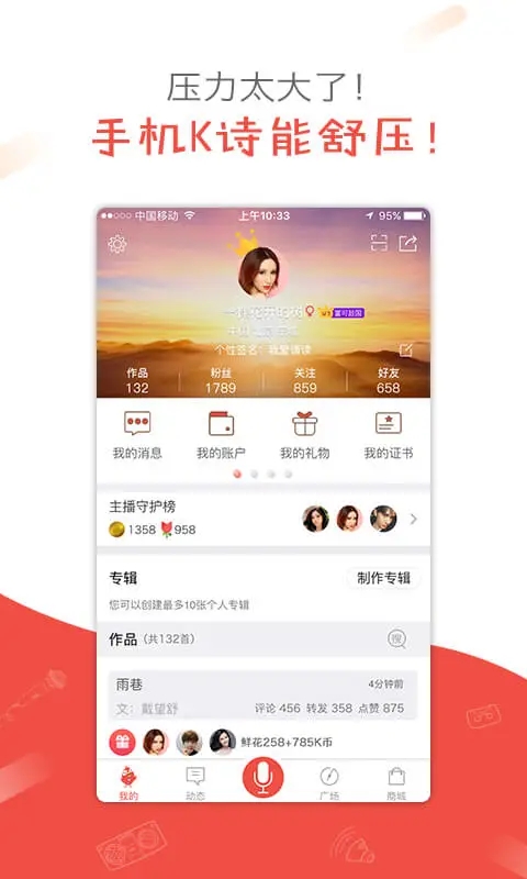 全民K詩(app)