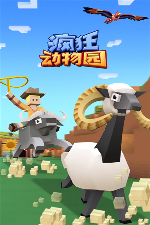 瘋狂動(dòng)物園免廣告