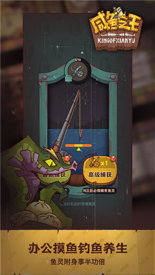 咸魚之王（附兌換碼）