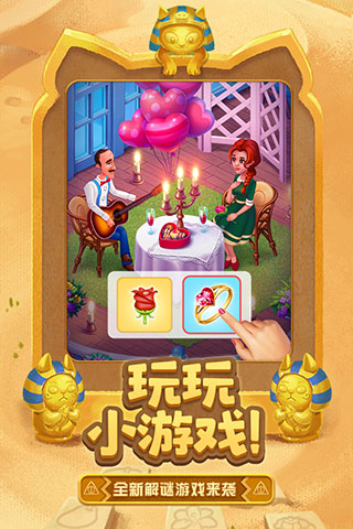 夢幻花園無限星星金幣