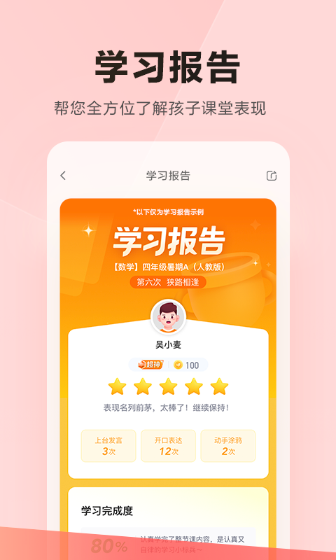 樂讀優(yōu)課官方安卓版