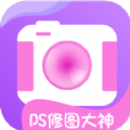 萬能ps修圖大神手機(jī)版