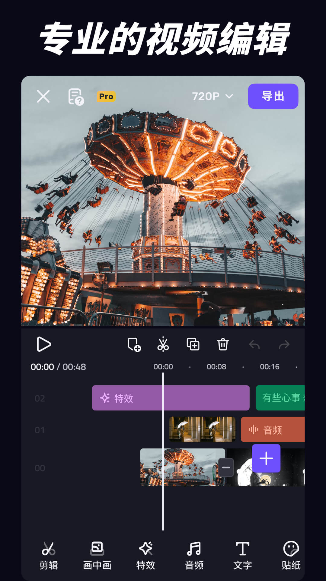 VivaCut免費(fèi)版