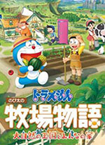 哆啦A夢(mèng)牧場(chǎng)物語2