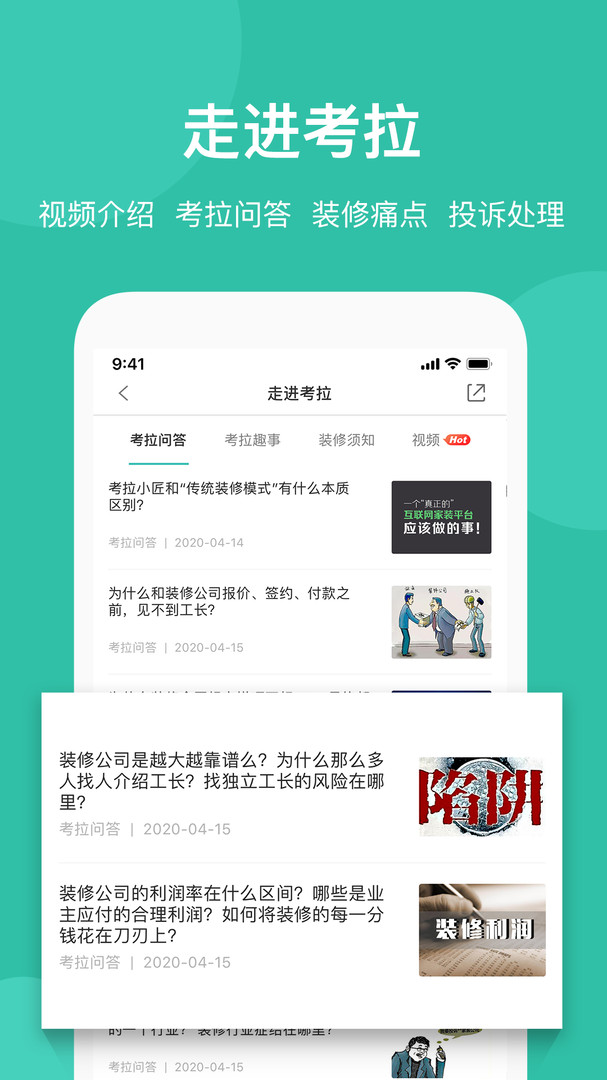 考拉小匠手機(jī)版