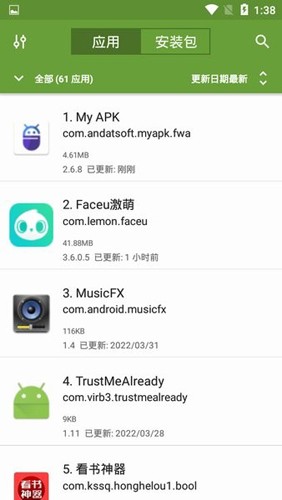 apk管理器專業(yè)版