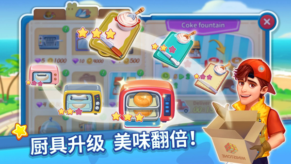 烹飪達人官方版